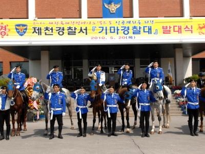 제천경찰서 기마경찰대 발대식 썸네일 이미지