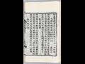 『동문선』「궁왕고도유감」 썸네일 이미지