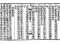 「독암서당규」 썸네일 이미지